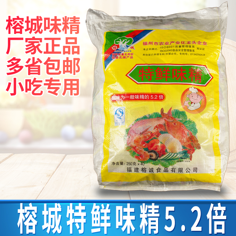 沙縣小吃商用調(diào)味品-榕誠特鮮味精